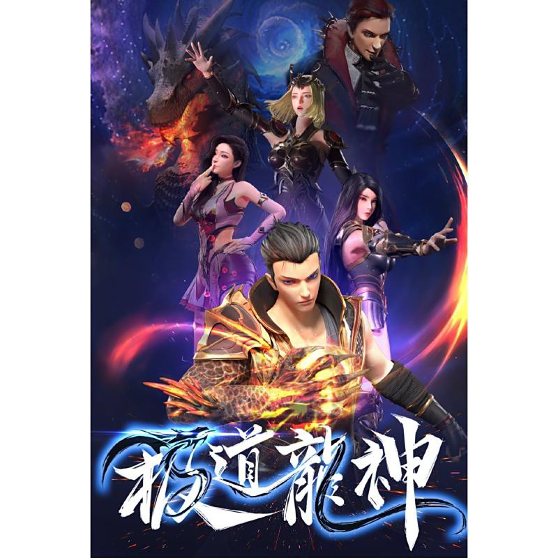 《極道龍神》小說中有三合一設定嗎？，《極道龍神》中存在“三合一”的特殊設定