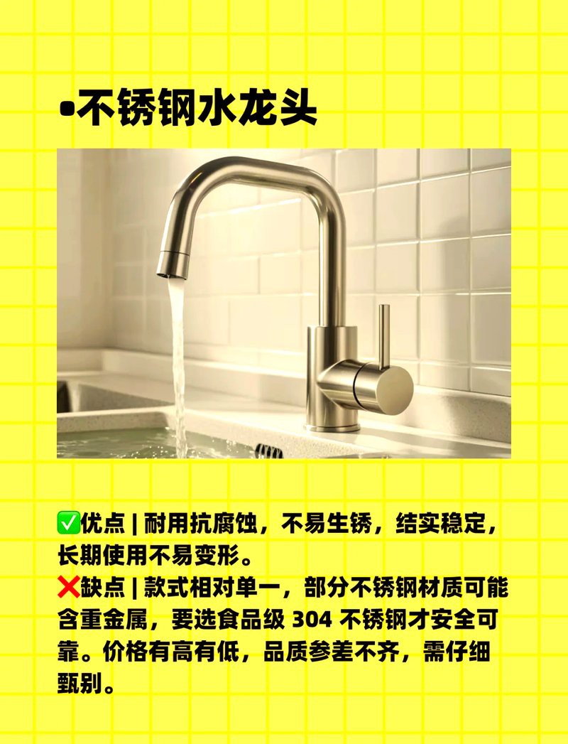 哪些龍頭材質(zhì)對(duì)風(fēng)水影響最大？，水龍頭材質(zhì)大揭秘|選對(duì)不踩雷