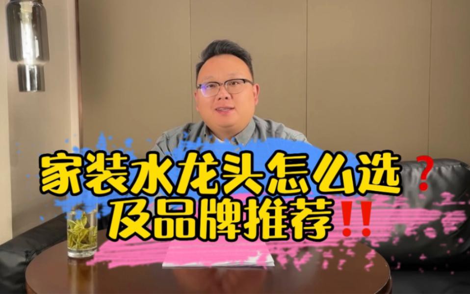 如何選擇適合自己的水龍頭？，奧克斯電熱水龍頭怎么樣一揭產(chǎn)品性能與用戶評(píng)價(jià)潮品名酒