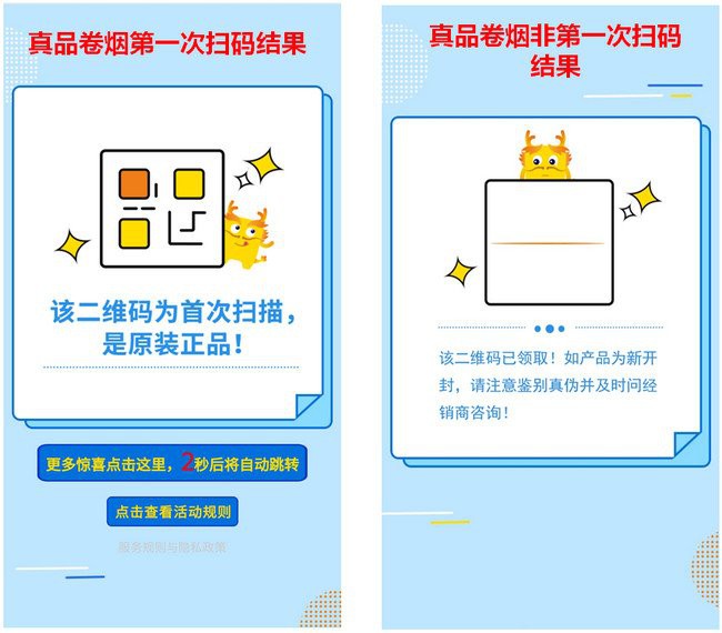 如何辨別真龍香煙的真?zhèn)危浚绾伪鎰e真假真龍香煙