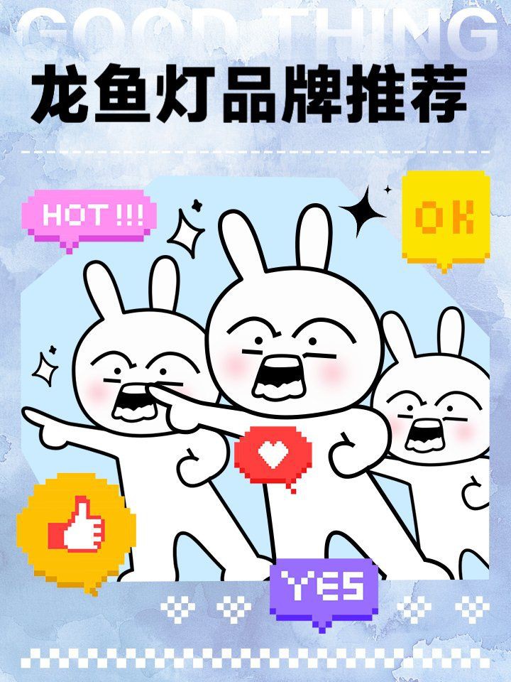 紅龍專用燈什么品牌好，紅龍專用燈品牌推薦及使用建議