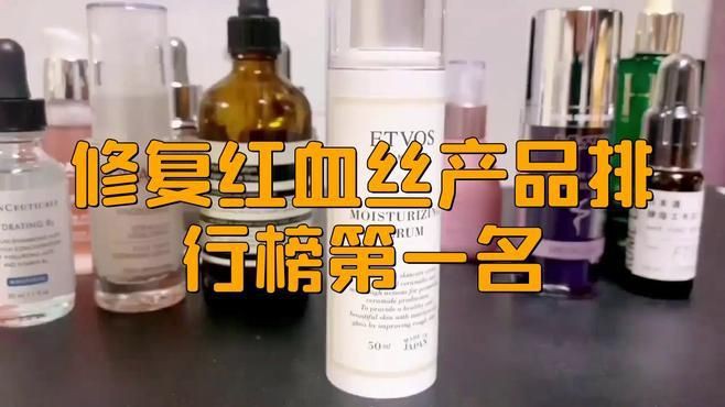 有哪些護(hù)膚品是專門針對(duì)紅血絲的？，南鳶鏡游公認(rèn)好用的3款去紅修復(fù)面霜分享