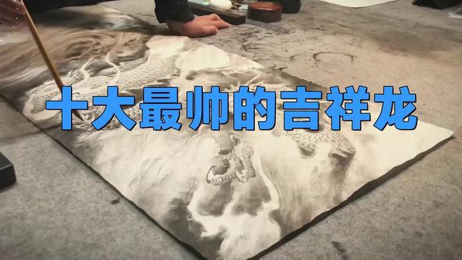 十大吉祥龍中哪個(gè)最具有現(xiàn)代感？，《十大吉祥龍中哪個(gè)最具有現(xiàn)代感》三亞熱帶雨林龍的設(shè)計(jì)師是誰(shuí)