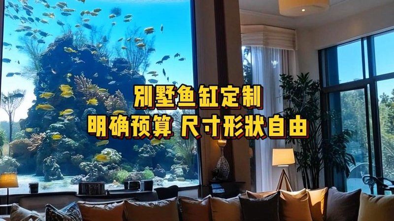 昌吉回族自治州魚缸定做，昌吉回族自治州魚缸定制