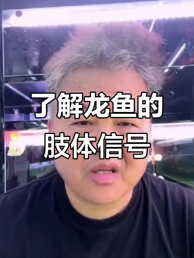 如何判斷藍(lán)金龍魚是否生病？，判斷藍(lán)金龍魚是否生病觀察這三點(diǎn)就知道了養(yǎng)魚大全