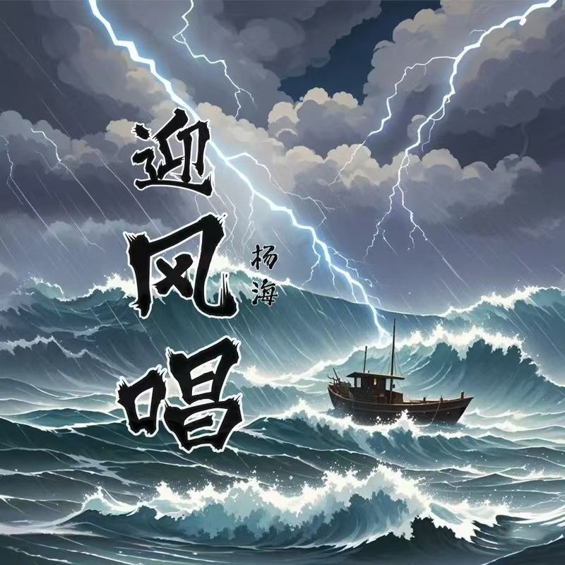 李亞四最火的三首歌，“李亞四最火的三首歌”公開資料中未查詢到的具體信息