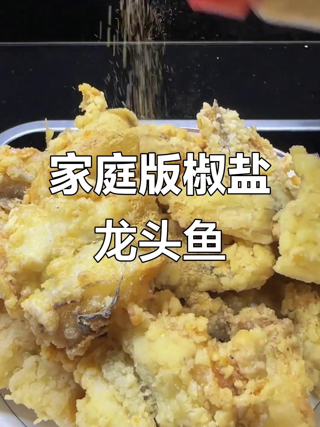哪種龍頭魚的做法最簡單？，20元買6條龍頭魚簡單幾步就能吃酥脆鮮嫩人人愛