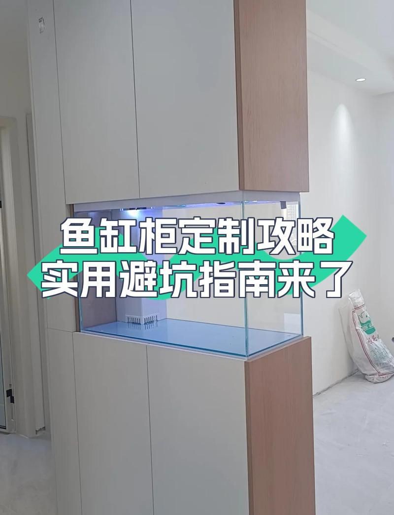 銅仁魚缸定做，銅仁大型亞克力魚缸定做 銅仁魚缸定做，銅仁大型亞克力魚缸定做 全國水族館企業名錄 第18張