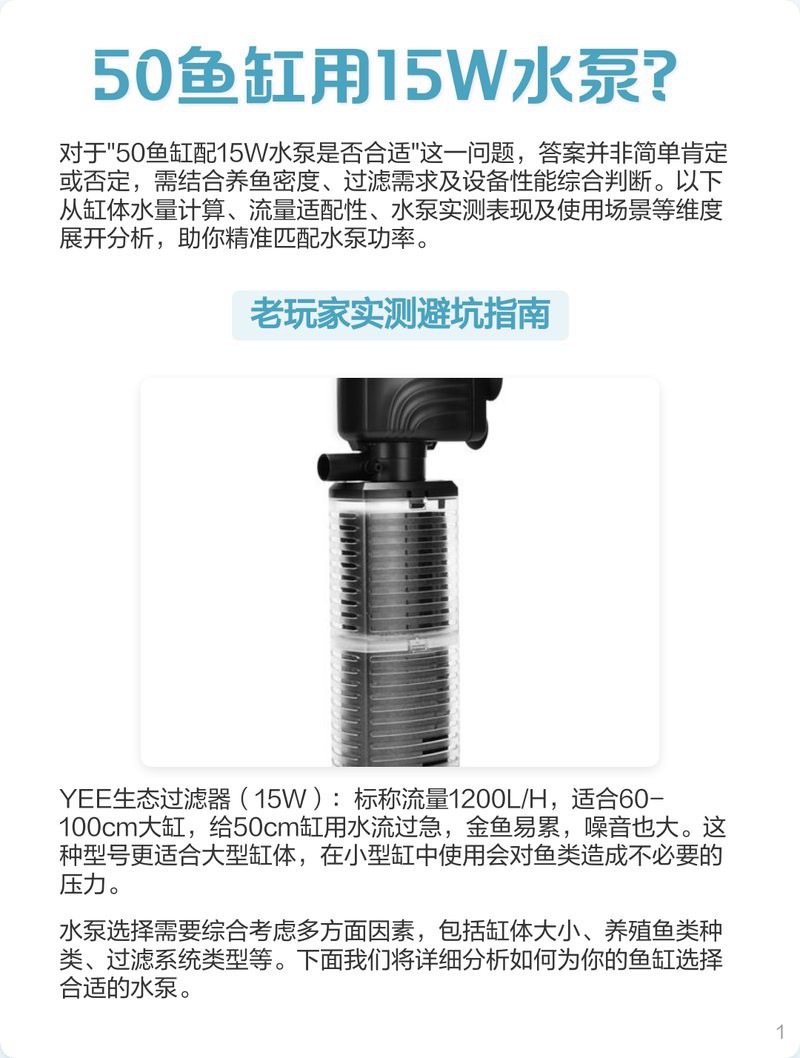 50公分紅龍魚需要多大的水流？，50公分紅龍魚怎么養紅龍魚水泵流量選擇指南