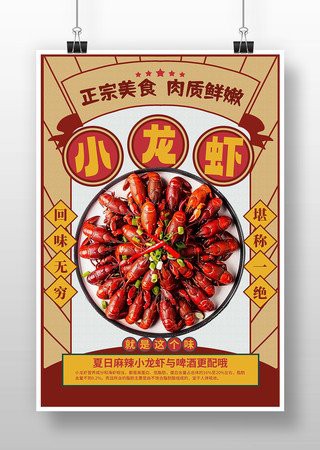 哪里可以找到更多龍蝦插畫資源？，千庫網提供龍蝦插畫素材-龍蝦插畫素材