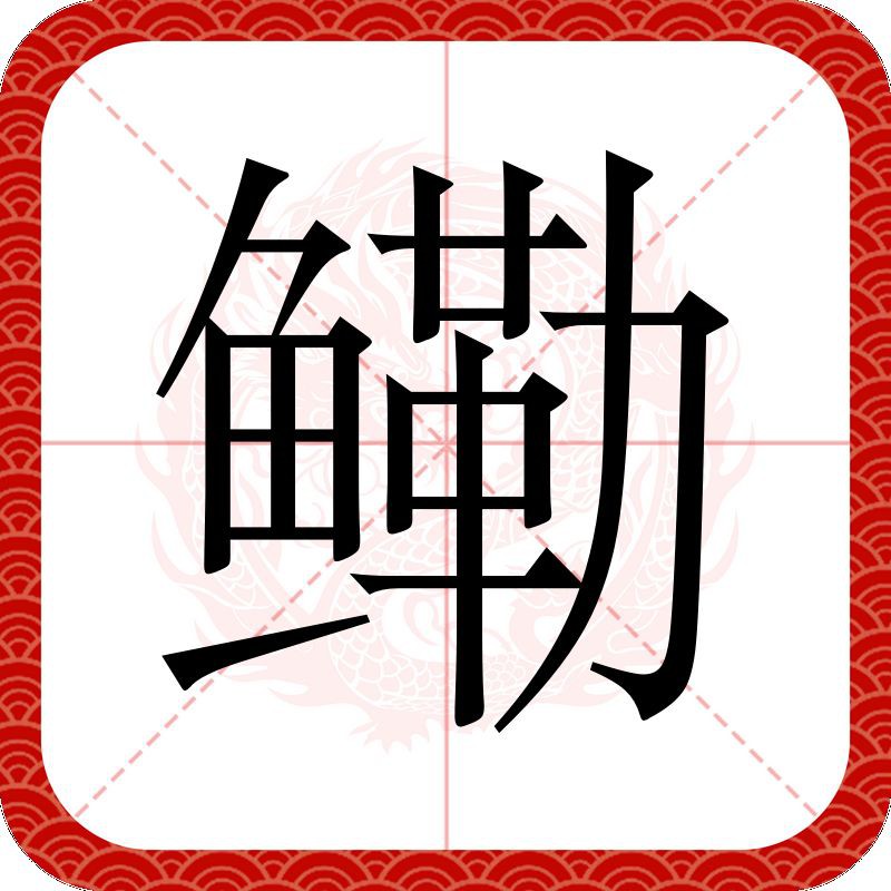 鰳魚俗稱什么魚，吃一口鰳魚把春天吃進肚里 鰳魚俗稱什么魚，吃一口鰳魚把春天吃進肚里 龍魚百科 第3張