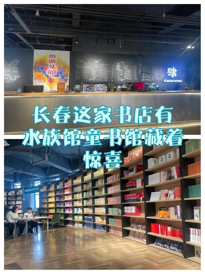 長春水族店，長春中泰海洋世界:家庭親子游的完美選擇