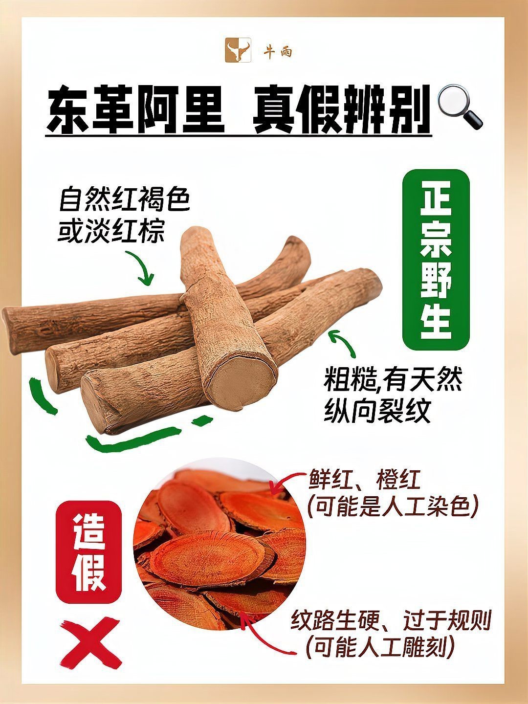 東革阿里咖啡真假對比，東革阿里咖啡的真假鑒別