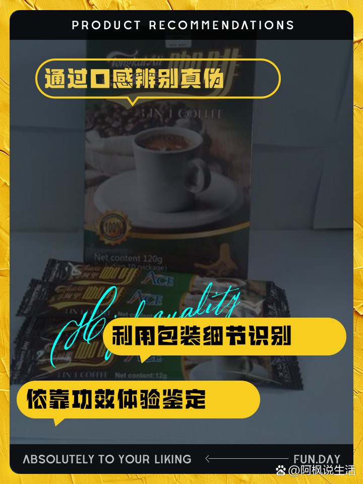 東革阿里咖啡真假對(duì)比，東革阿里咖啡的真假鑒別