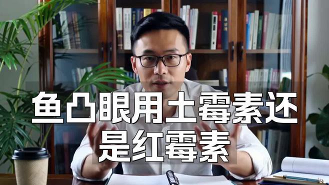 哪種治療方法對龍魚凸眼最有效？，龍魚凸眼有效治療方法摘要