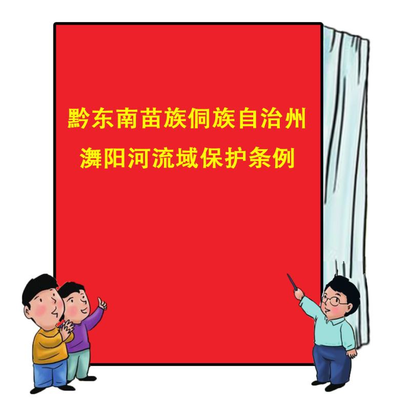 黔東南苗族侗族自治州魚(yú)缸維護(hù)，黔東南苗族侗族自治州魚(yú)缸生態(tài)維護(hù)指南 黔東南苗族侗族自治州魚(yú)缸維護(hù)，黔東南苗族侗族自治州魚(yú)缸生態(tài)維護(hù)指南 全國(guó)水族館企業(yè)名錄 第1張