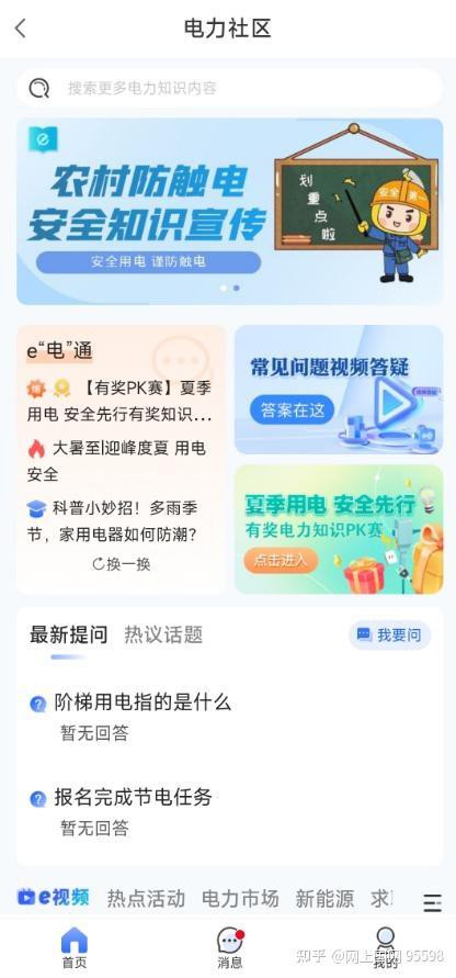 電鰻和蜻蜓的放電區(qū)別，電鰻與蜻蜓放電能力分配策略使其機(jī)制和用途截然不同