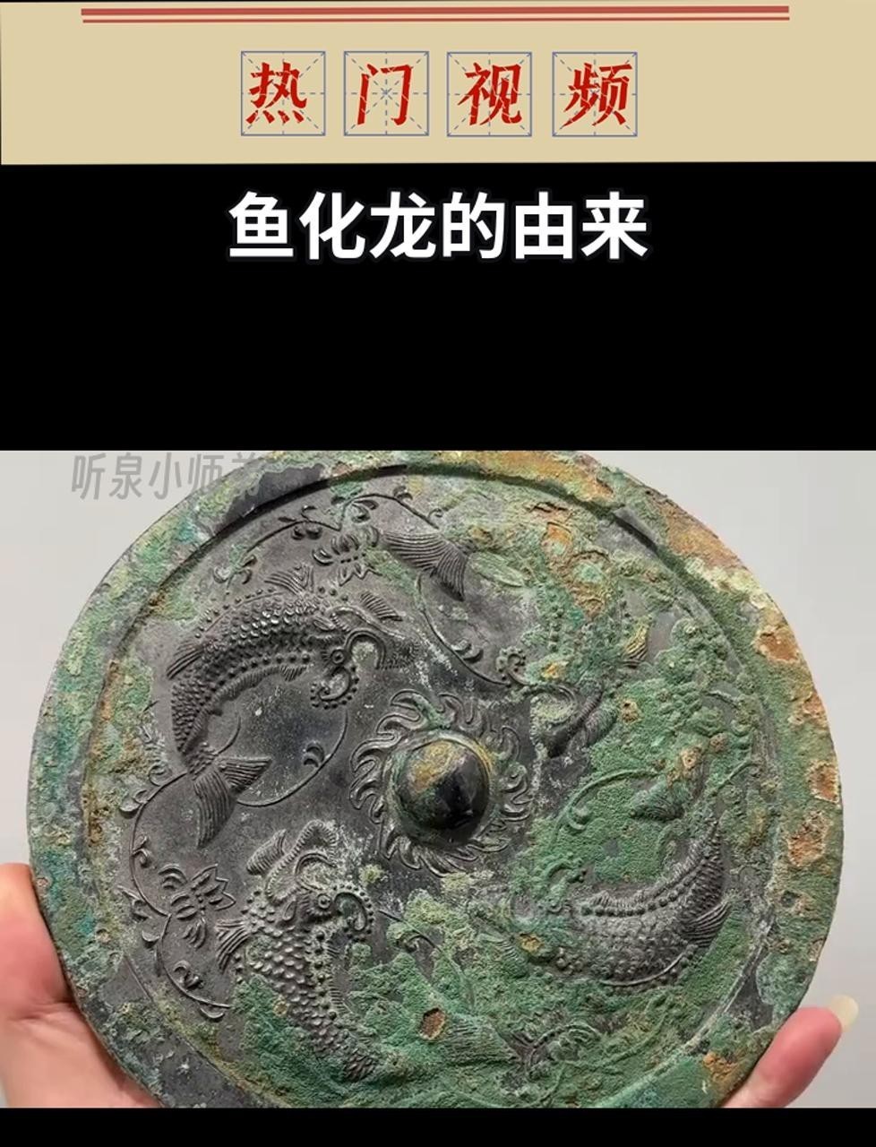 “魚化龍”傳說具體是什么，“魚化龍”是中國傳統文化中極具象征意義的神話傳說與藝術題材