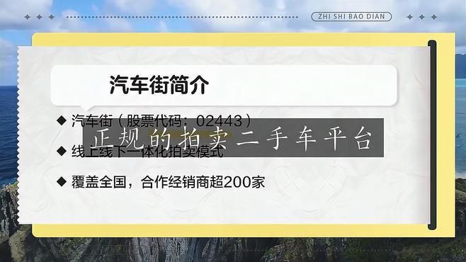 汽車拍賣網站哪個好，2025二手車十大品牌排行榜
