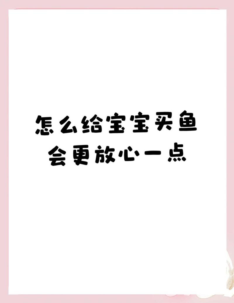 如何選擇安全的龍魚干？，如何挑選安全的龍魚干