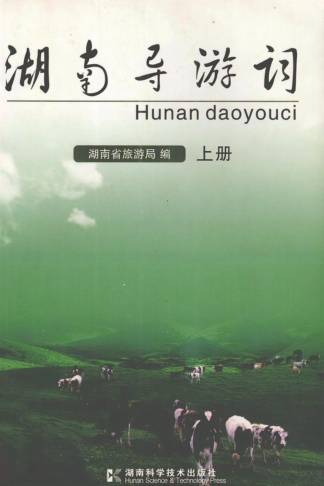 曲靖龍魚店，富源縣宇光鱒龍魚餐館玻璃缸里游弋的羅平龍魚故事