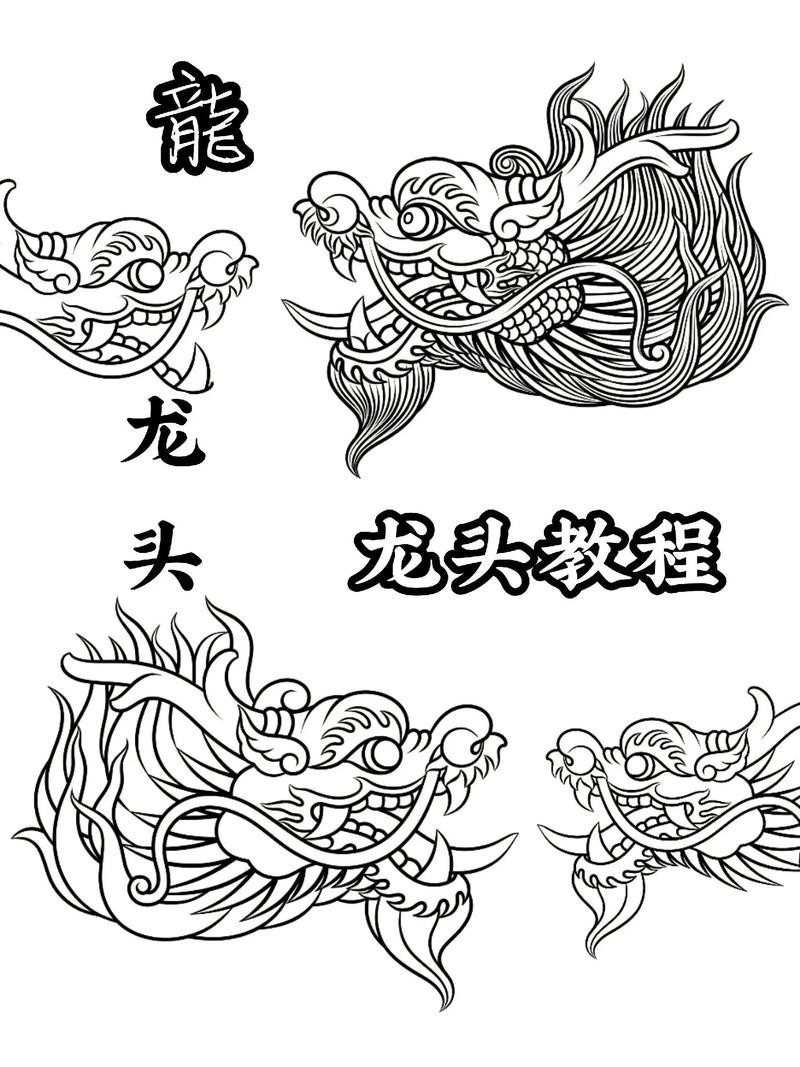提供幾張龍頭圖片示例，優質龍頭圖片示例