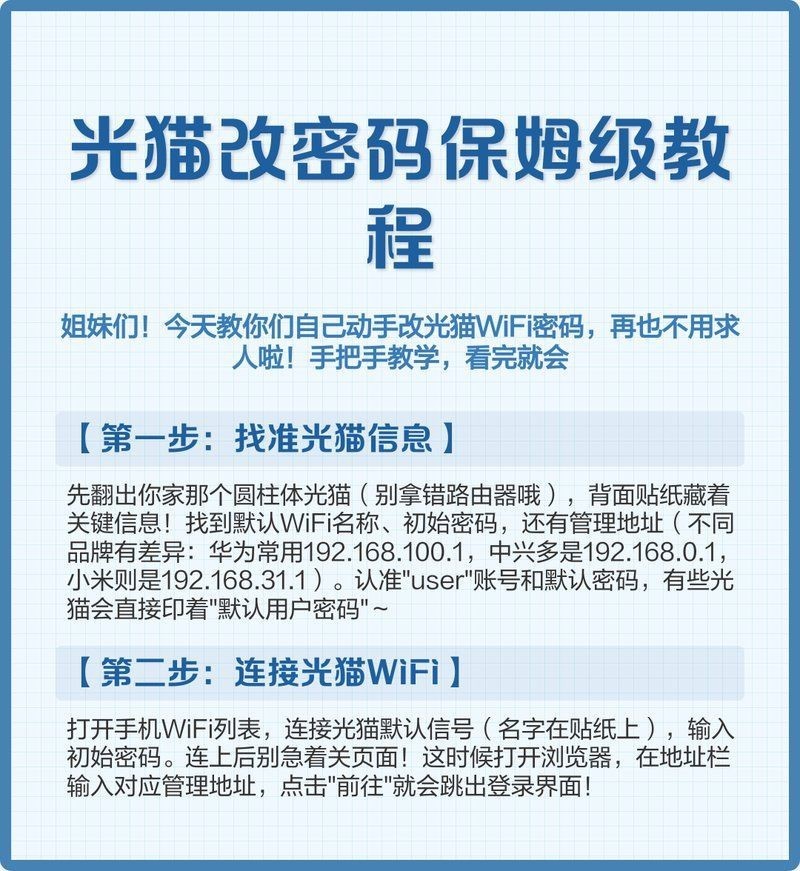 光特億T1密碼設(shè)置步驟和注意事項(xiàng)，光特億t1密碼怎么設(shè)置