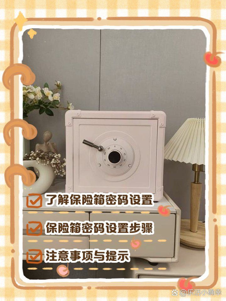 光特億T1密碼設置步驟和注意事項，光特億t1密碼怎么設置