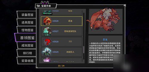 紅龍級別玩家心得分享，《失落城堡》紅龍怎么打紅龍打法心得分享 紅龍級別玩家心得分享，《失落城堡》紅龍怎么打紅龍打法心得分享 龍魚百科 第1張