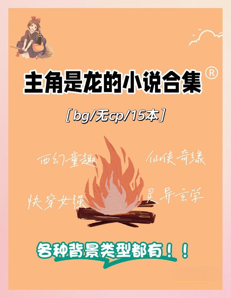 《養龍》系列文是否存在？，《養龍》系列文作者是誰