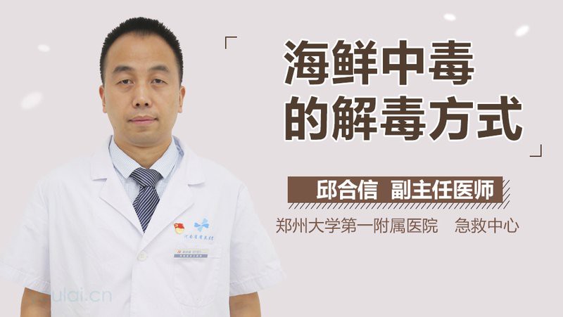 吃龍頭魚中毒了怎么辦？，吃龍頭魚中毒怎么辦