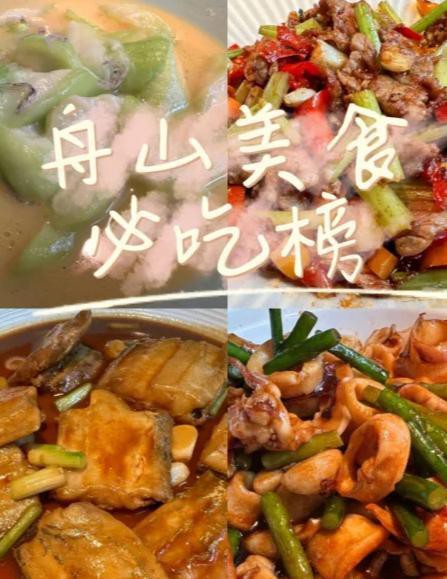 定海龍魚店，定海龍魚店怎么樣？