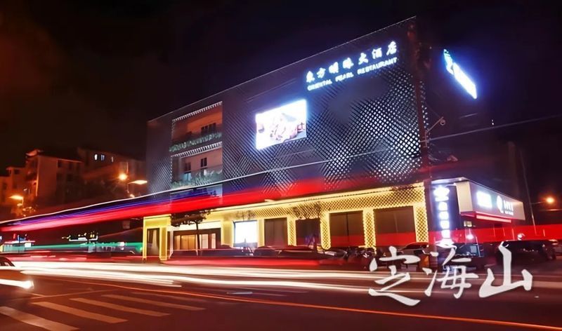 定海龍魚店，定海龍魚店怎么樣？