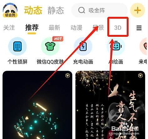 如何設(shè)置金龍魚動態(tài)壁紙為桌面背景？，如何設(shè)置金龍魚動態(tài)壁紙為桌面背景