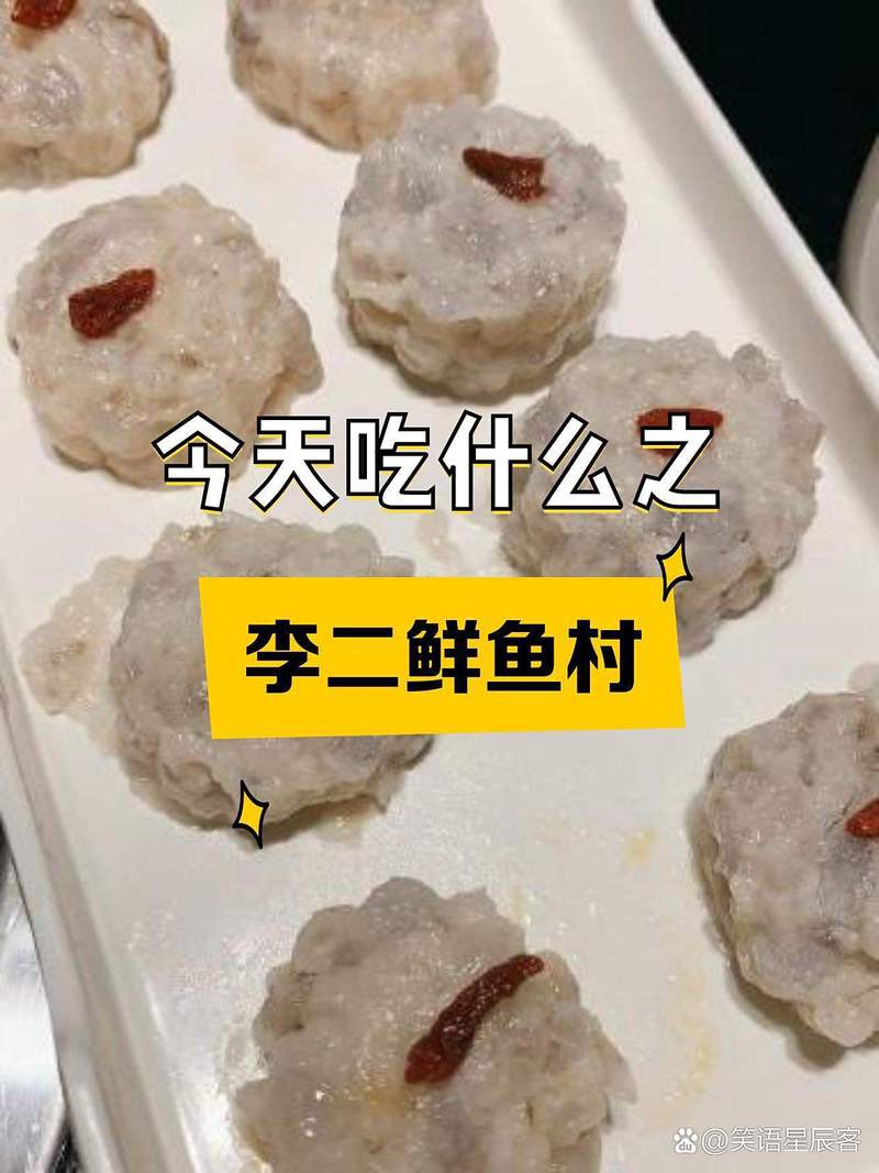 柞水龍魚店，柞水水龍魚店
