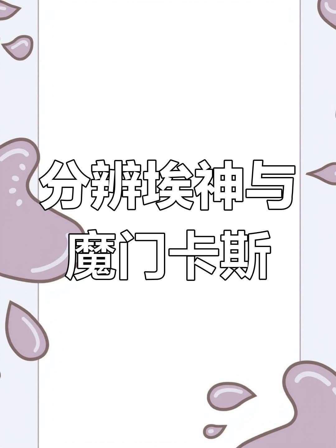 秘魯神仙魚和埃及神仙魚哪個更漂亮，關于秘魯神仙魚與埃及神仙魚誰更漂亮見過10種以上的都是大神