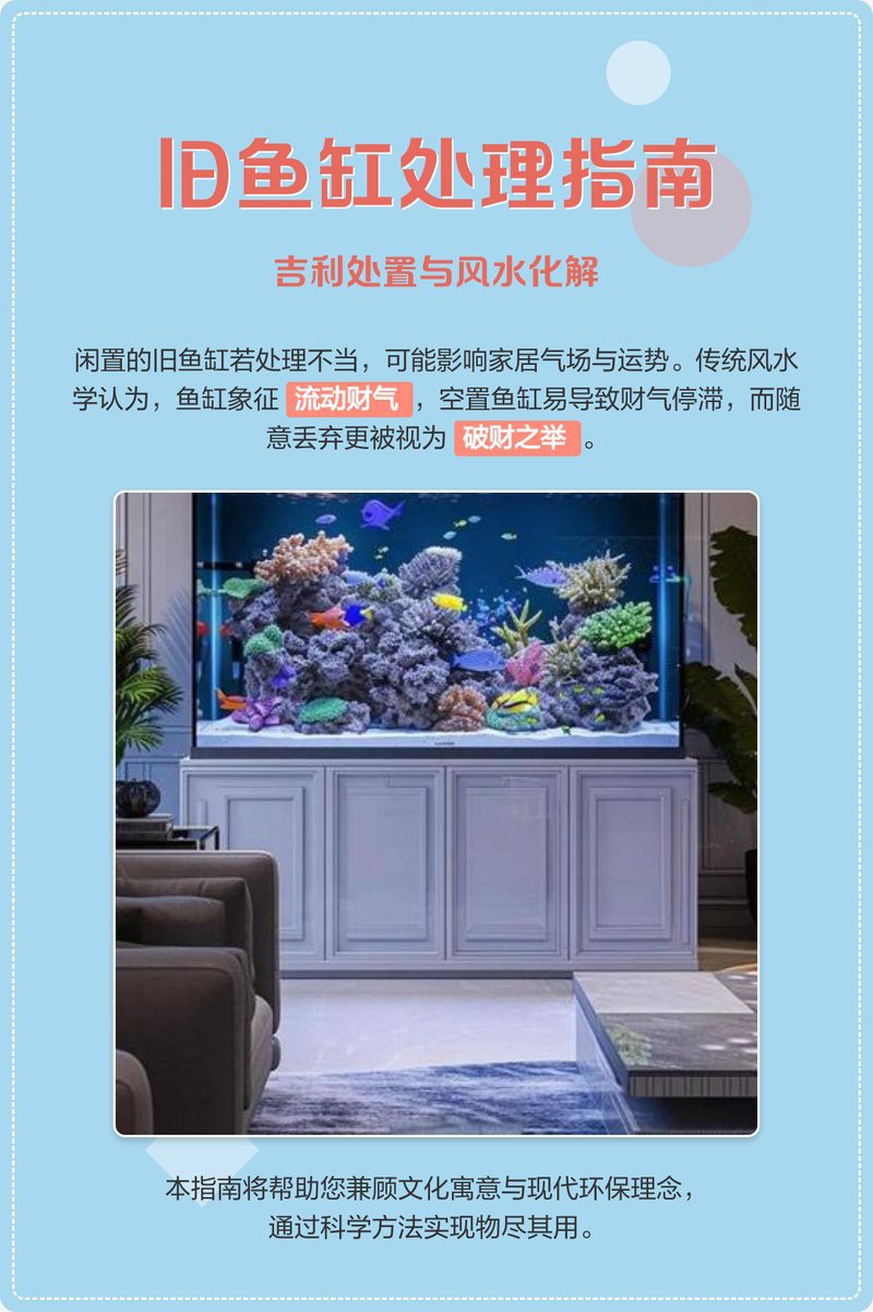 二手魚(yú)缸回收價(jià)目表，2025年二手魚(yú)缸回收市場(chǎng)價(jià)目調(diào)研報(bào)告