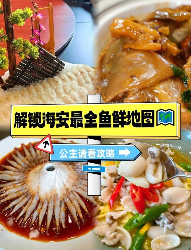 海安龍魚店，海安有沒有專門的海安龍魚店 海安龍魚店，海安有沒有專門的海安龍魚店 全國水族館企業(yè)名錄 第1張