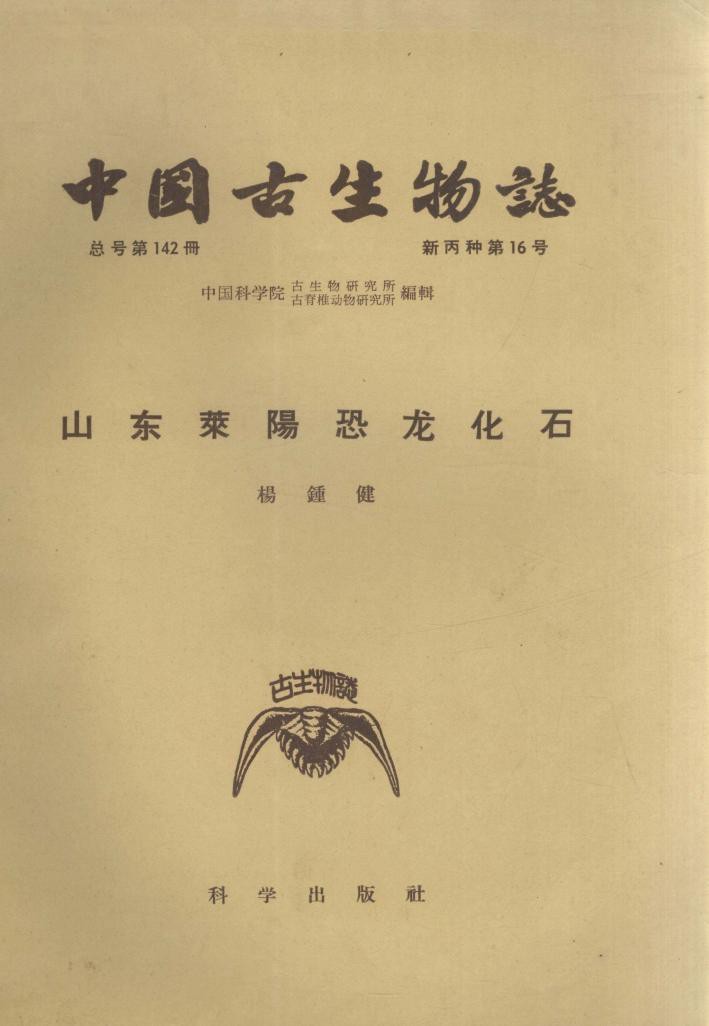 四角龍化石對古生物學有何意義？，四角龍化石對古生物學研究有何意義