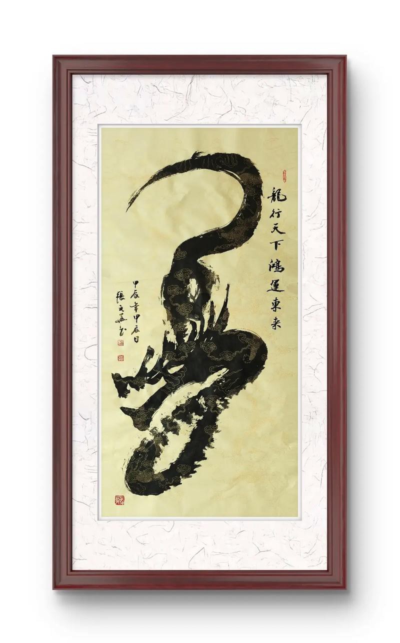 哪里可以找到帶張字的龍畫作？，張姓藝術家創作的“龍”主題畫作