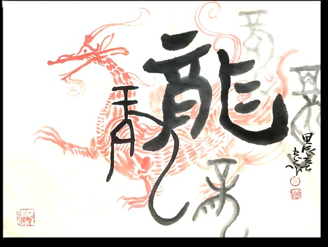 哪里可以找到帶張字的龍畫作？，張姓藝術家創作的“龍”主題畫作