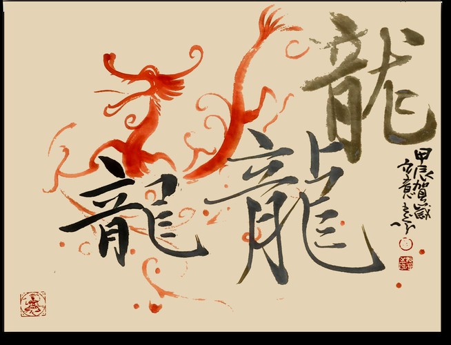 哪里可以找到帶張字的龍畫作？，張姓藝術家創作的“龍”主題畫作