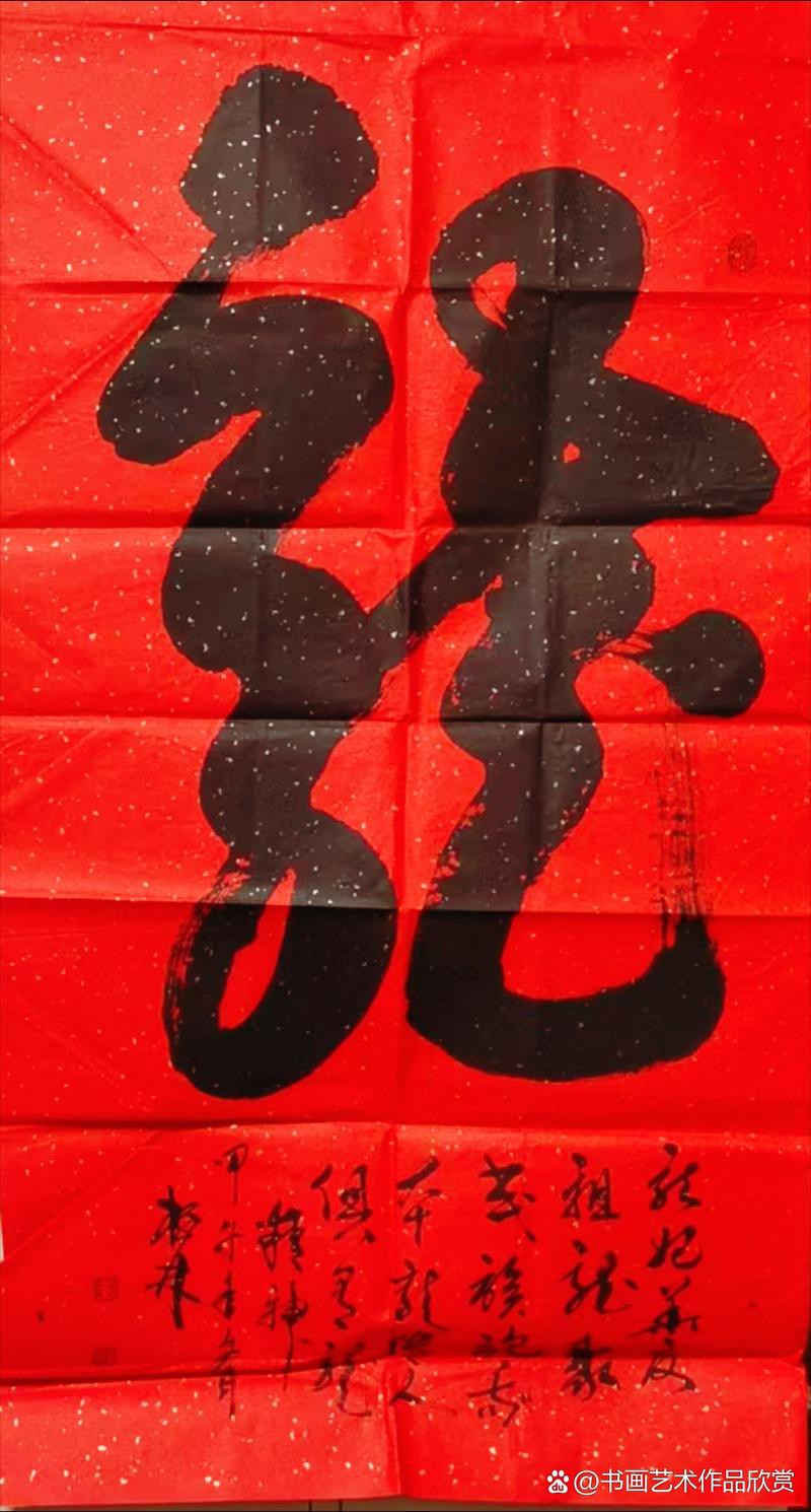 哪里可以找到帶張字的龍畫作？，張姓藝術家創作的“龍”主題畫作