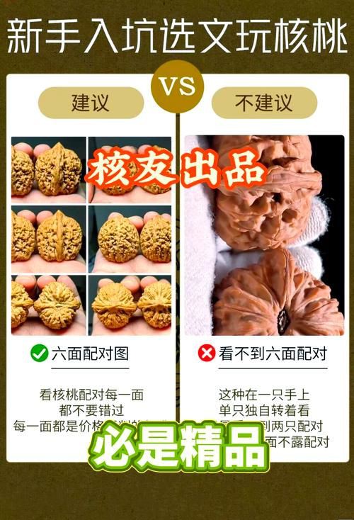 核桃分公母的圖片，《核桃分公母的圖片》核桃分公母的性別特征及鑒別方法