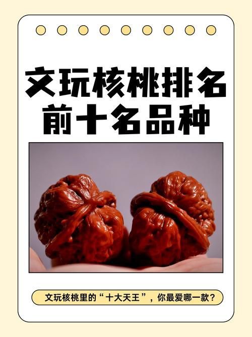 核桃分公母的圖片，《核桃分公母的圖片》核桃分公母的性別特征及鑒別方法