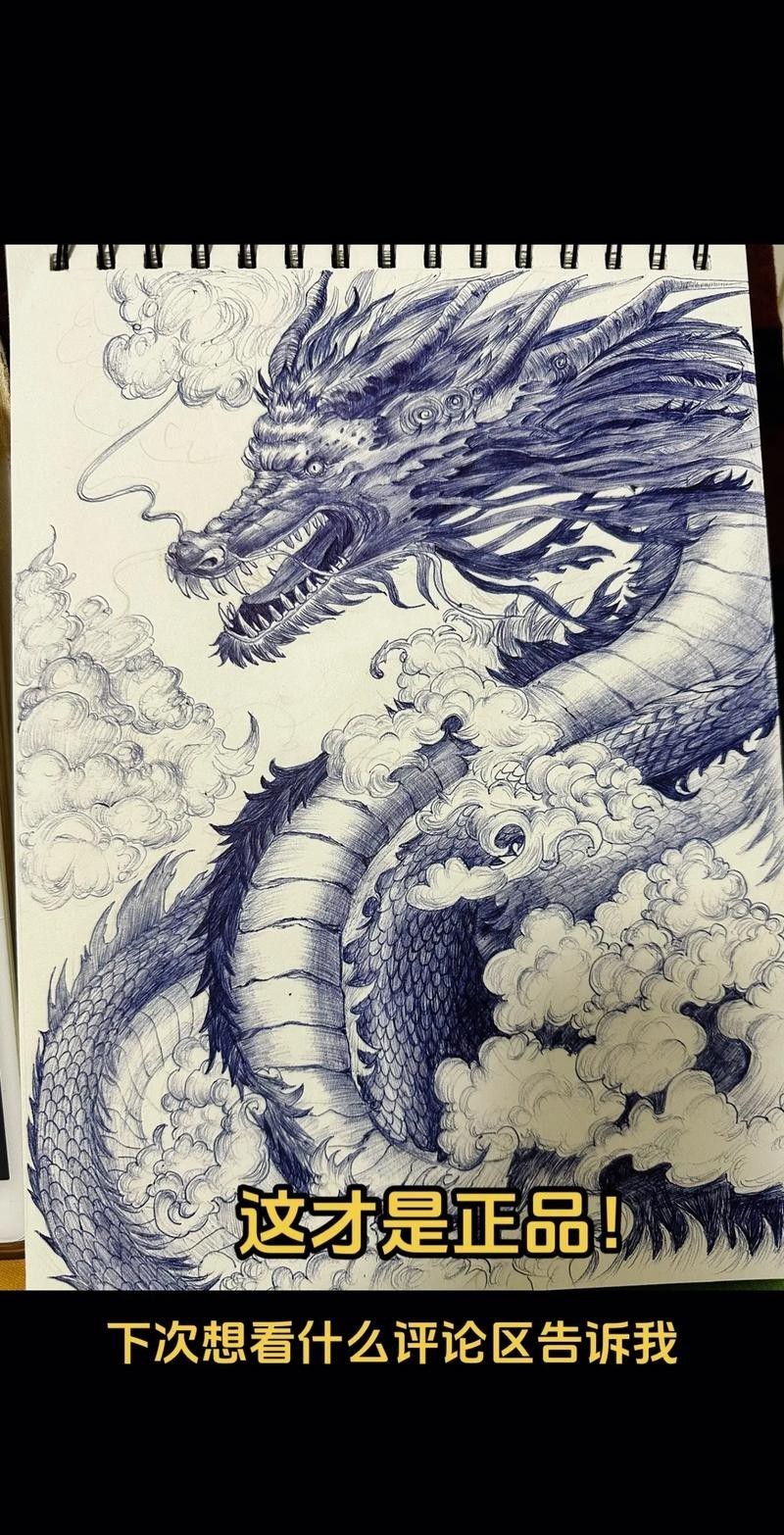 如何找到高清的霸氣龍圖？，如何找到高清的霸氣龍圖