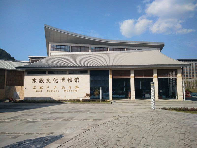 黔南布依族苗族自治州水族館，貴州水族文化博物館 黔南布依族苗族自治州水族館，貴州水族文化博物館 全國水族館企業名錄 第3張