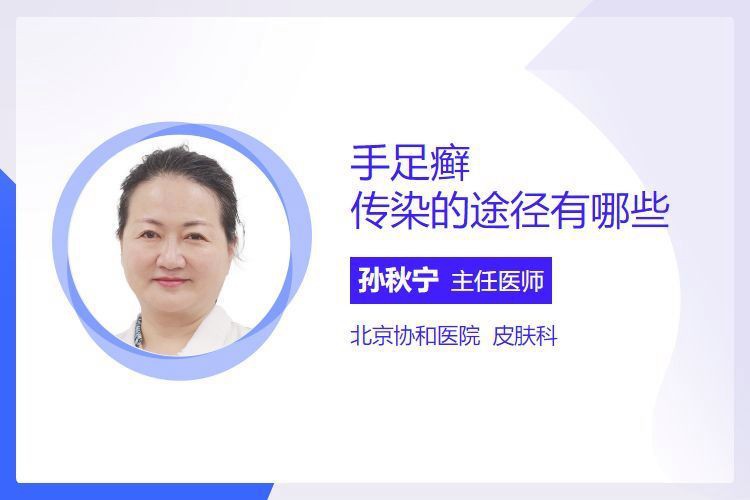 真菌在手上如何傳播，手上的真菌感染是怎么引起的