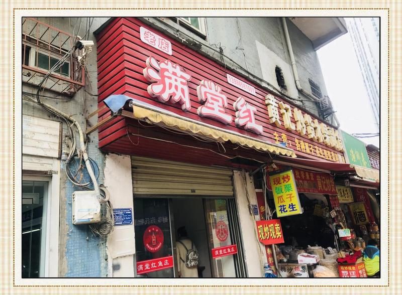 黃石龍魚店，湖北省黃石市小宋水族