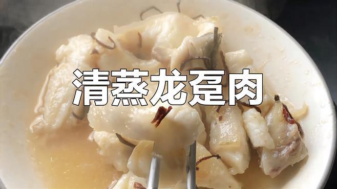 如何烹飪龍躉魚以保留其美味？，劉師傅教你做一道色香味美的古法蒸龍躉,鮮嫩多汁，酒家水準完美
